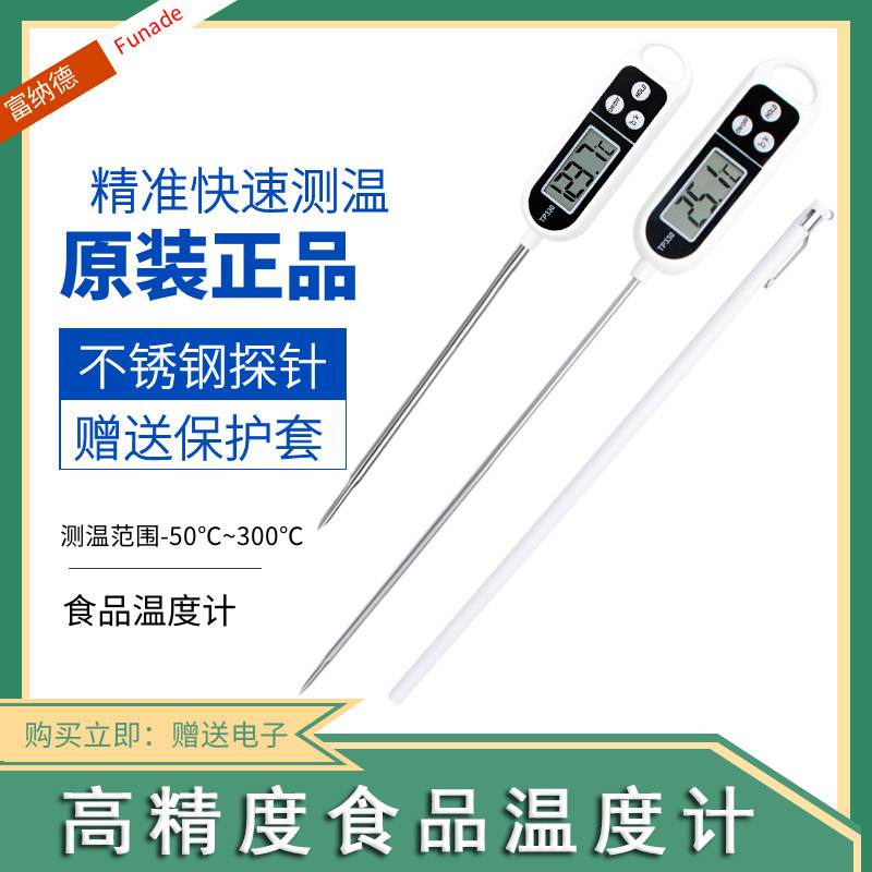 High precision kitchen special food thermometer measurable water temperature milk temperature thermometer probe type
