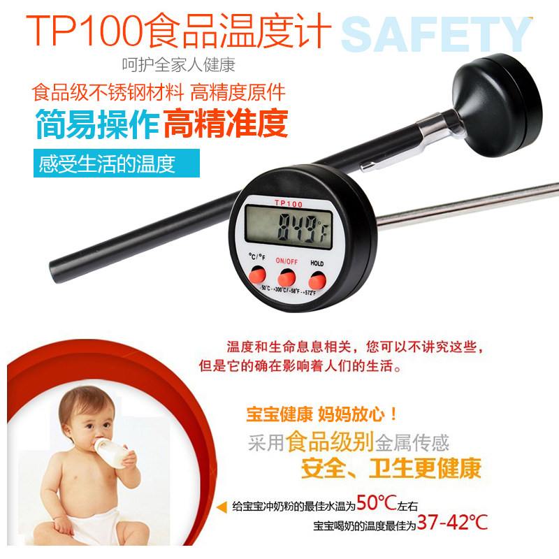 BBQ Food Roast Thermometer oil Temperature meter Water temperature meter Milk Temperature Gauge Coffee Thermometer high precision