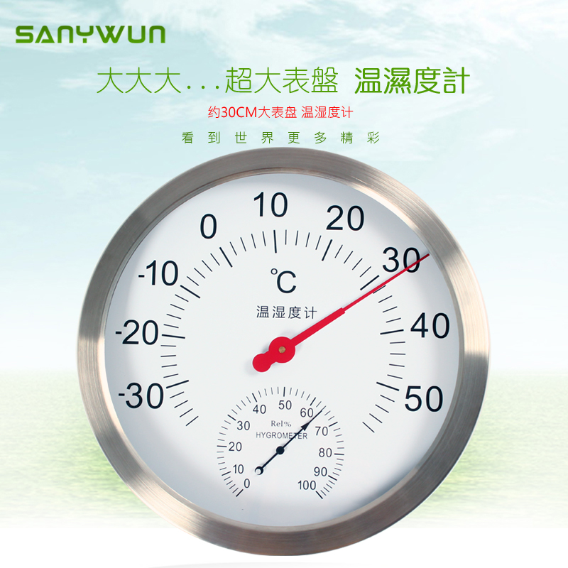 Large diameter 30cm dry and wet temperature and humidity meter high-precision household baby room temperature and humidity meter imported movement