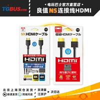 Хорошее значение оригинал HDMI HD Line PS5/4 Switch Xbox применимо 1,5M 2M Bus Bus