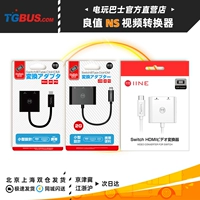 Switch NS аксессуары Good Value Original NS Video Converter HDMI Portable Base Base Bus Bus