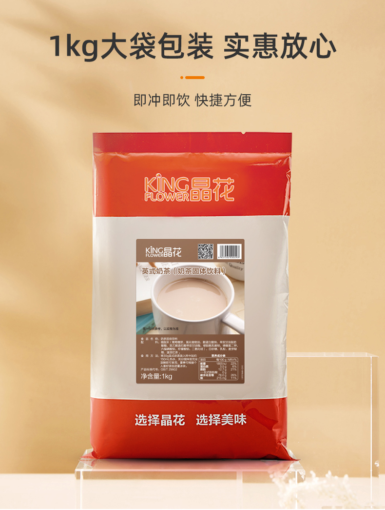 【9.9秒杀！】晶花奶茶粉500g