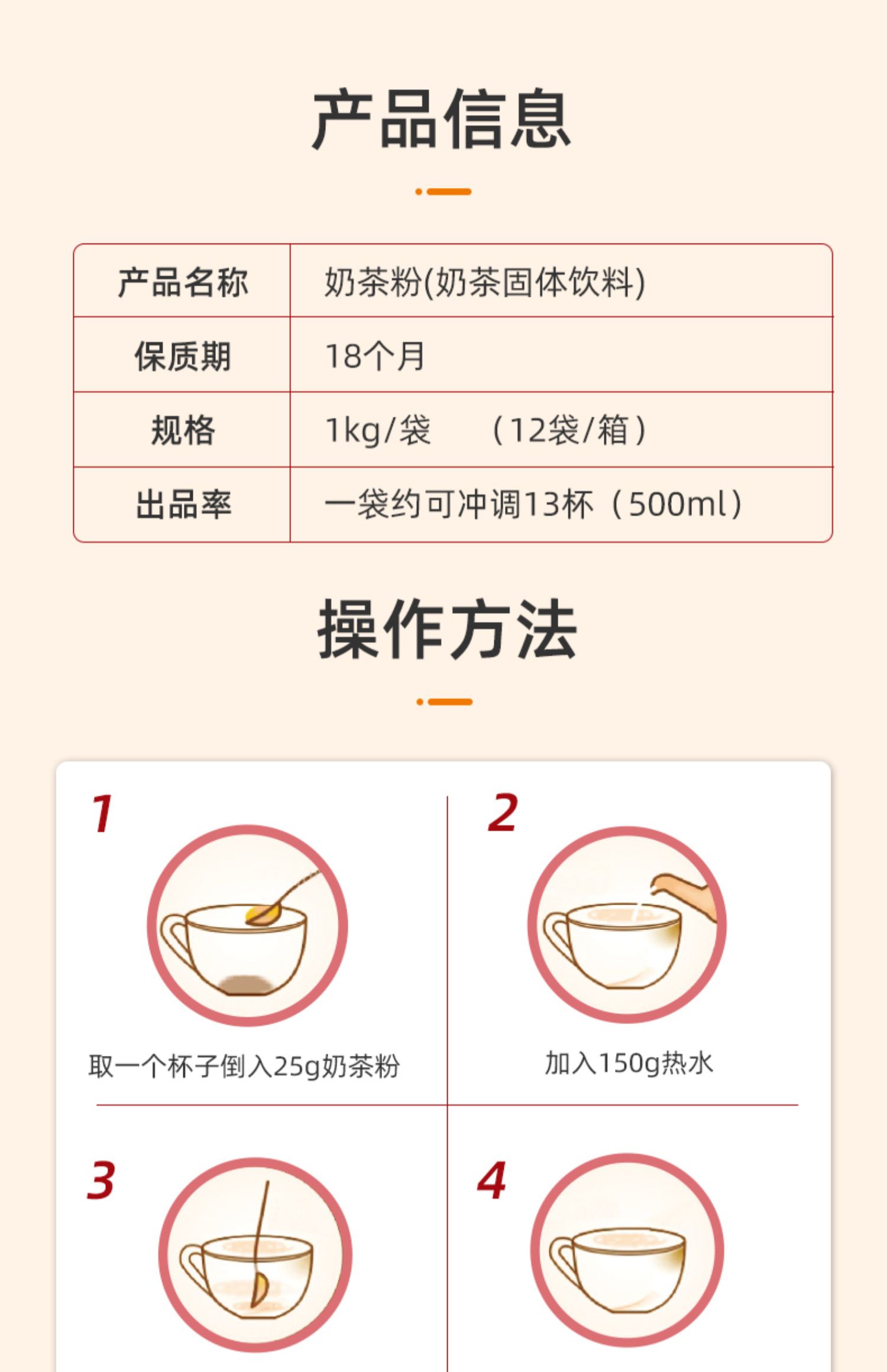 【9.9秒杀！】晶花奶茶粉500g