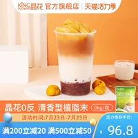 Jinghua Qingxiang Milk Milk Mok