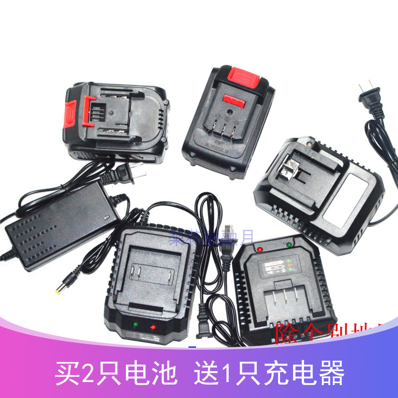 Hon moves 21V electric drills shock electric screwdrivers tool electric hammer drill rig Angle Mill Lithium Battery Charger