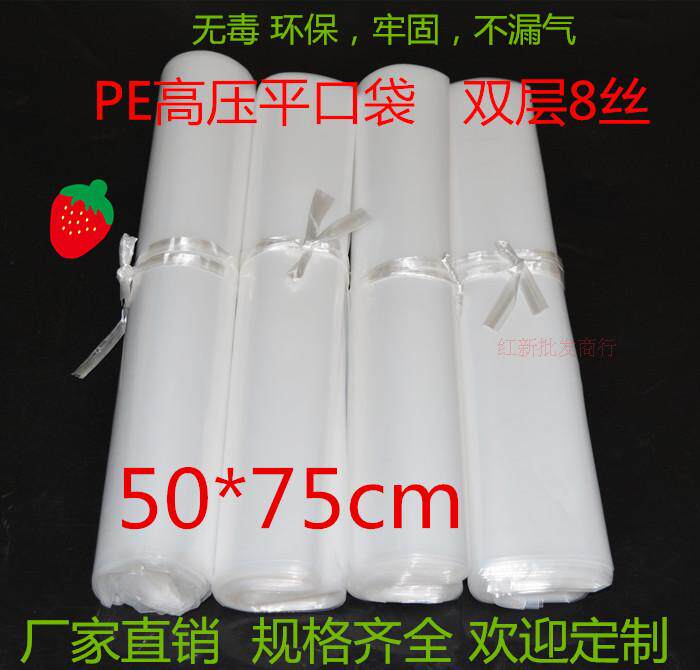 50x75x8 wire PE high pressure flat pocket wholesale transparent plastic bags clothing packaging bags food bags 100 pcs