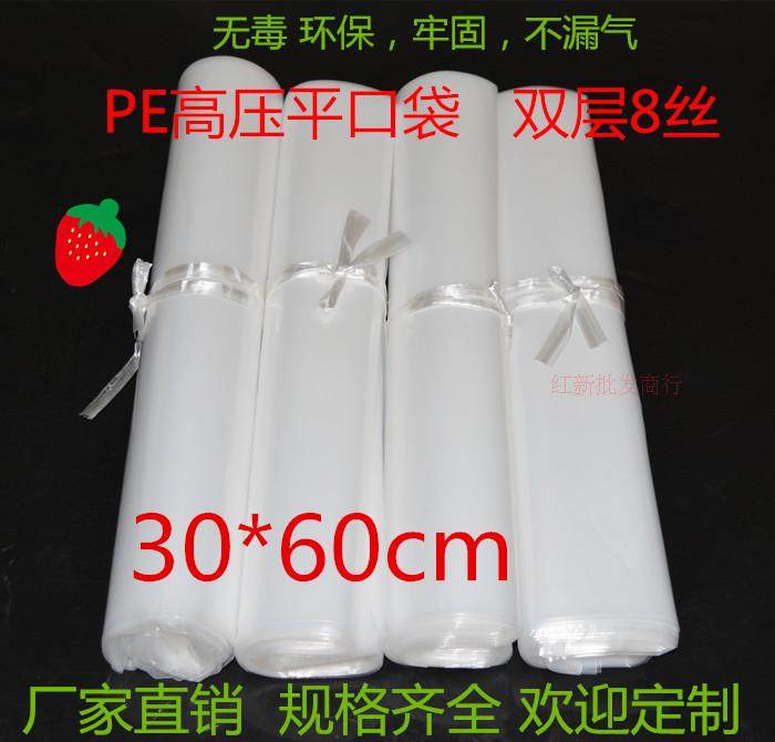 30x60x8 wire PE high pressure flat pocket wholesale transparent plastic bags clothing packaging bags food bags 100 pcs