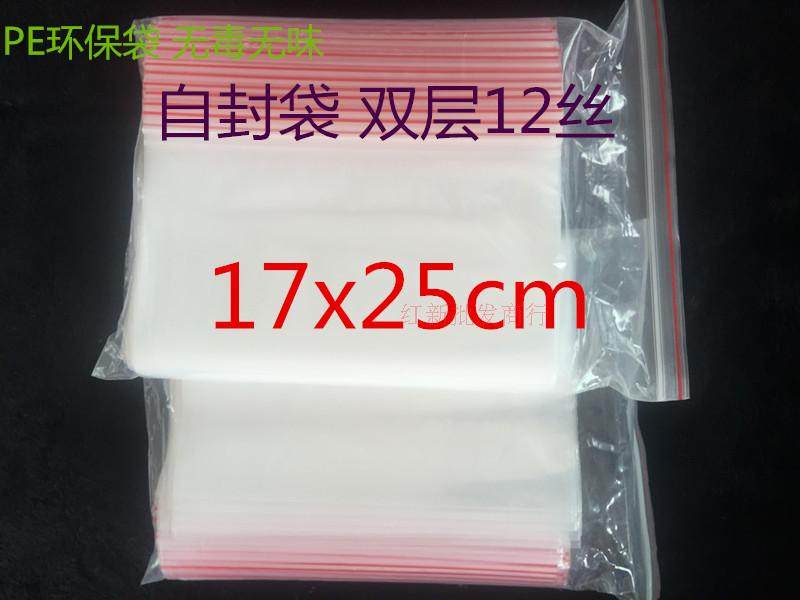 PE ziplock bag thickened transparent packaging plastic sealed bag food bag jewelry bone bag 17X25x12 wire 100