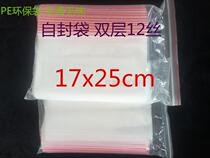 PE self-proclaimed bag thickened transparent packaging plastic sealed bag food bag Ornament Bone bag 17X25x12 silk 100