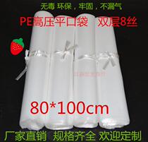 PE Bag Flat Pocket Extra-large 80X100 Cm High Pressure Bag Transparent Bag Cashier Bag Clothing Packing Bag Factory direct