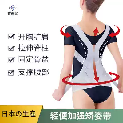 Japanese humpback corrector Male and female adult correction sitting artifact Adult treatment chest and back anti-humpback correction belt