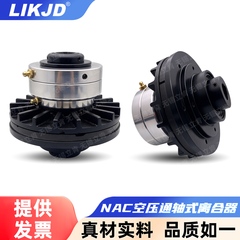 Nac5 Air Pressure Through-Shaft Clutch Tension Control Through-Hole Pneumatic Shaft Type Air Pressure Pneumatic Clutch Retraction Roll