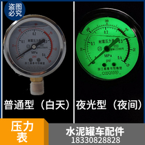 Bulk cement tanker accessories Pressure gauge Shock-resistant pressure gauge Barometer for cement tanker Luminous type