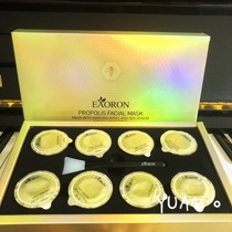 Eoron Bee Poison Honey Mask Water Replenishing Moisturizing Woman Water Photopin Daubing Style Shrink pores 10ml * 8 boxes Australia