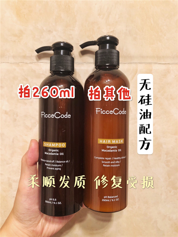 ficcecode ficus silicone Silicone Oil Shampoo shampoo 260ml repair dry withered damaged hair Australia