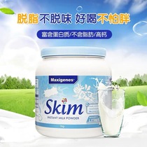 Medeco Maxégenes Skim Blue Brother-in-law High Calcium Milk Powder 1kg Adult pregnant women in old age Australia