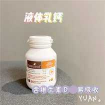 bio island infant milk calcium soft capsule baby colostrum natural liquid replenishing calcium 90 grain Australia