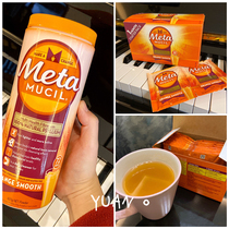 Metamucil Medasch meta Fiber Powder Portable 30 Bucket 72 times Australian meal replacement Orange flavor