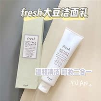 Fresh Fulbright Poetry Soy Finish Milk Gel Wash face milk 150ml Makeup Remover Cleaning Mild