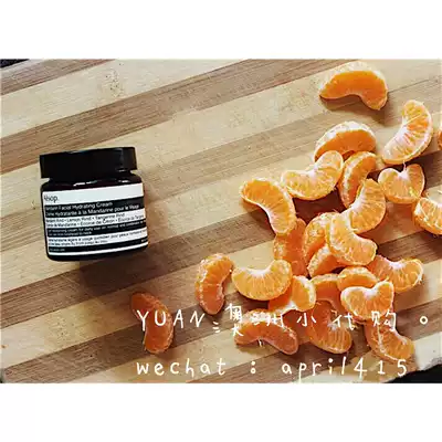 Aesop Aesop Mandarin cream moisturized milk citrus 60ml moisturizing refreshing and non-greasy Australia