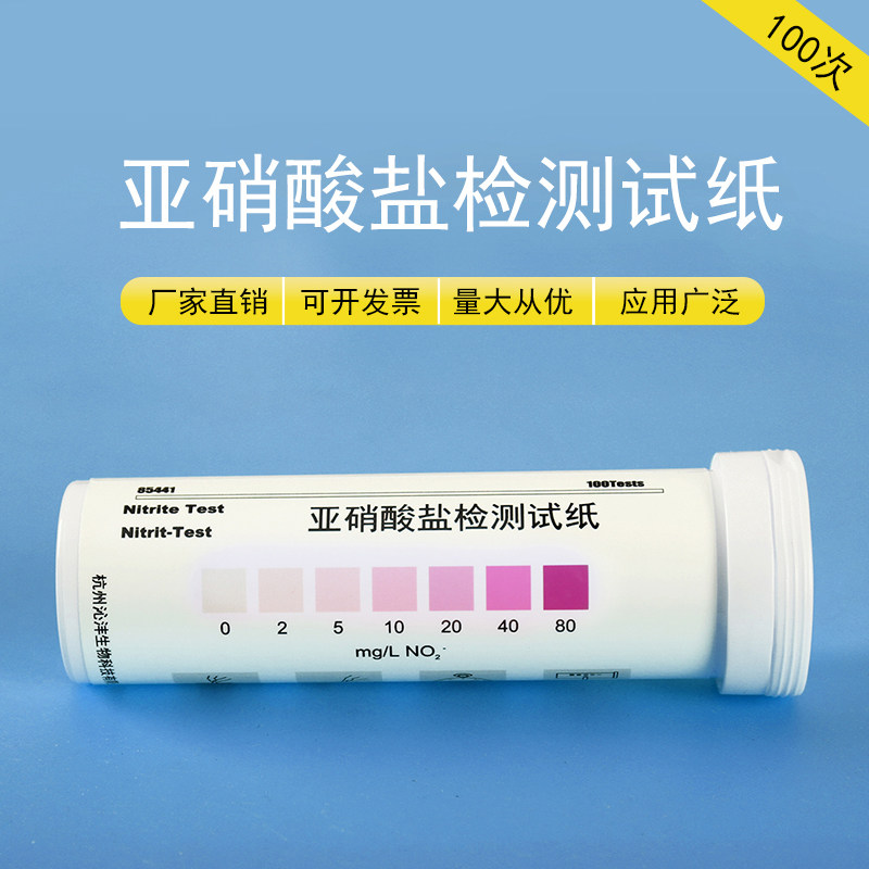 Nitrite Test Paper Sewage Surface Water Food Cutting Liquid Sodium Nitrite Rapid Test Strip