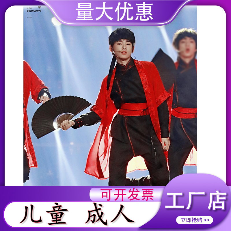 Chinese Style Male Group Tf Family Era Youth Group Fan Dance Huo Yuanjia Dance Performance Costume Evening Party Same Style