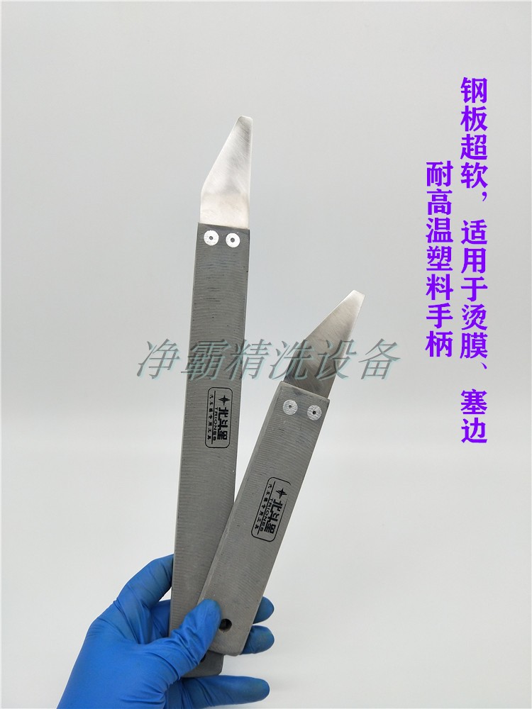 North Fighting Star Car Cling Film Tool Lengthened Stainless Steel Squeegee Serbian Hot Film Scalding Thin Soft Steel Squeegee-Taobao