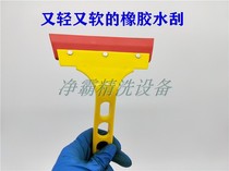 Car Cling Film Wash Glass Water Squeegee Light Soft Rubber Scraping Transparent Invisible Car Coat Changing Color Film Soft Glue Scraping Tool