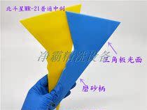 North Hopper Star 21 Ordinary Medium Scraping not high temperature resistant Push water scraping New hand cling film Exercise tool Advertisement Home scraping