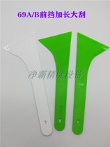 Car adhesive film tool white lengthened front blocking large scraping 69 green inclined opening serbian edge scraping and bending mouth large hard triangular squeegee