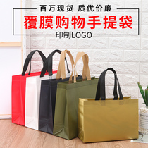 High-grade handbag coated non-woven bag custom color printing advertising environmental protection bag custom logo ordering convenient shopping bag