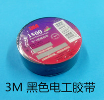 3M1500vinyl electrical tape black electrical insulation block bandage wire tape