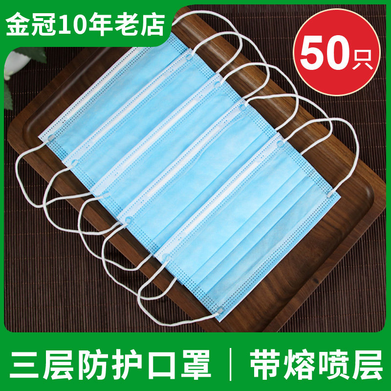 Disposable mask anti - dust - proof dust - proof breathable mouth for men and women three layers of thickening protection blue 50 clothing