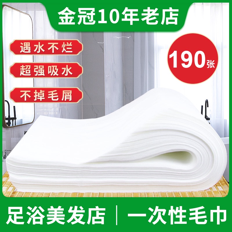 Disposable towel, foot bath, beauty salon, pillow towel, nail salon, bath towel, thick travel paper towel, water absorption