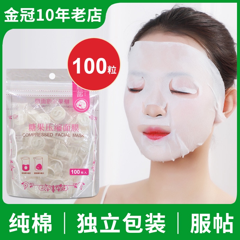 Cotton compression mask 100 pieces hydrating moisturizing dry mask paper grimace thin beauty salon with disposable paper film buckle