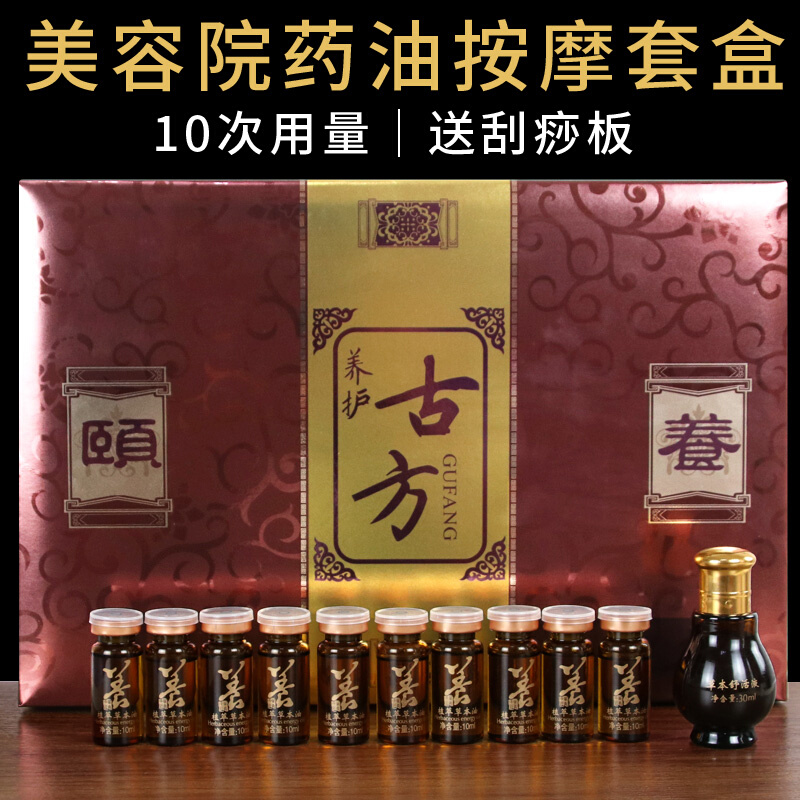 Beauty salon Essential Oils kit Ovarian Maintenance Full Body Chest Breast Dredge Shoulder Neck Body Massage Herbal Medicine Oil