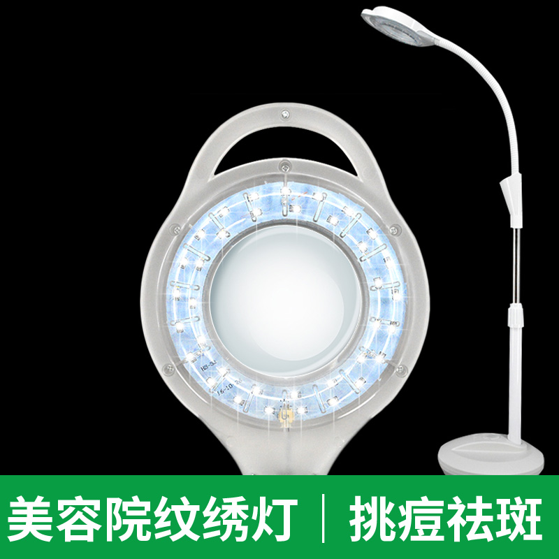 Beauty salon LED cold light lamp Magnifying Glass Embroidered Lamp Beauty Lamp Beauty Light Mealor Eyelash Without Shadow Floor Lamp