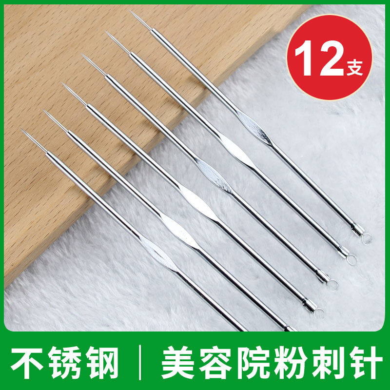 Powder Lancet Black Head Needle Picking Pimple Pox Closure Special Tool Suit Dark Sore Pimple Acne Needle Clear Beauty Salon Supplies Big