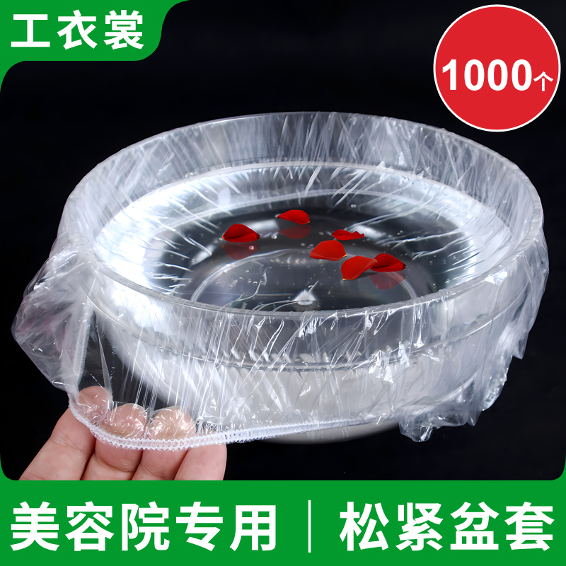 Disposable Facial Basin Bags for Beauty Salons, Plastic Basin Covers, Beauty Shop Supplies