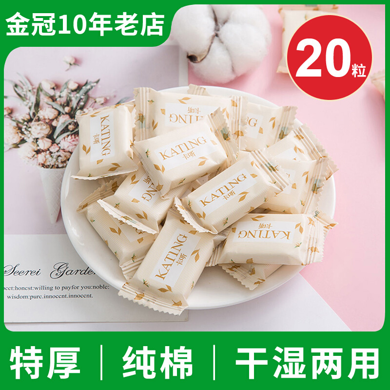 Compressed Towel Travel Clothing Candy Disposable Wash Face Towels Pure Cotton Female Portable Thickened Tourist Cleaning Face Towel