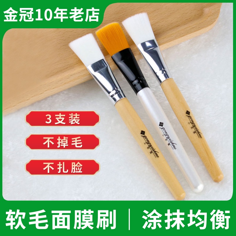 Work clothes mask brush soft hair smear mask mud film special spa brush Beauty salon supplies tools Daquan
