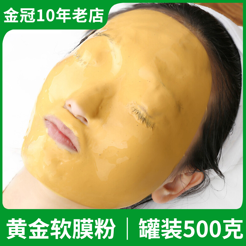 Gold Soft Film Powder Beauty Yard Special Facial Compact Anti-Decay Moisturizing Moisturizing Moisturizing and Facial Mask Powder