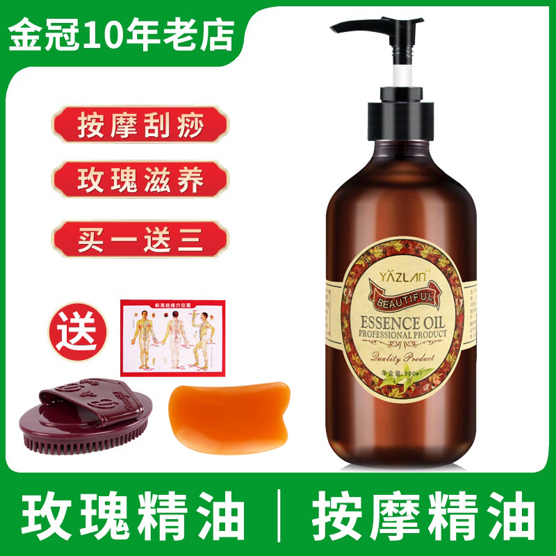 Rose body massage essential oil shoulder and neck back through the meridian beauty salon open back scraping push oil 500ml