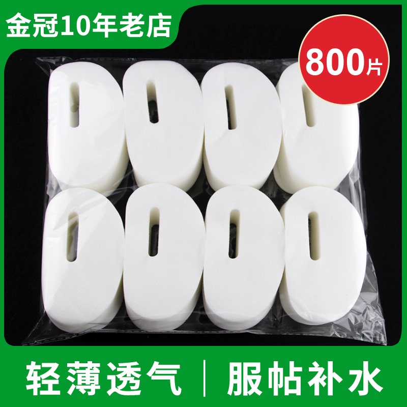 Disposable eye mask paper Non-woven eye mask paper Dry eye sticker film Beauty salon to remove eye bags Dark circles Wet eye mask