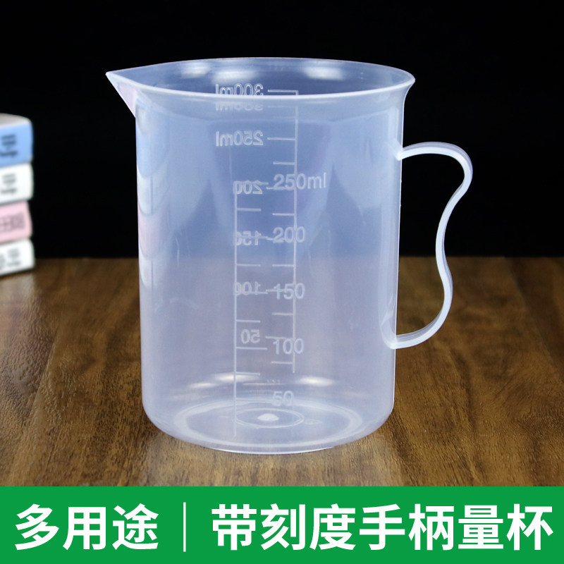 Measuring cup with scale Home beauty salon textured embroidered milk tea special ml food grade plastic cup white cup 250ml