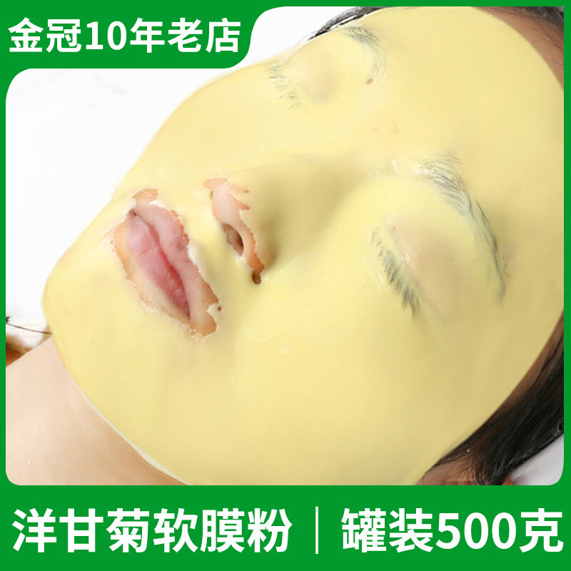 Foreign Chamomile Soft Film Powder Beauty Salon Special Anti-Acumen Soothing Restoration Skin Moisturizing And Moisturizing Self-Conditioning Mask Powder 500g