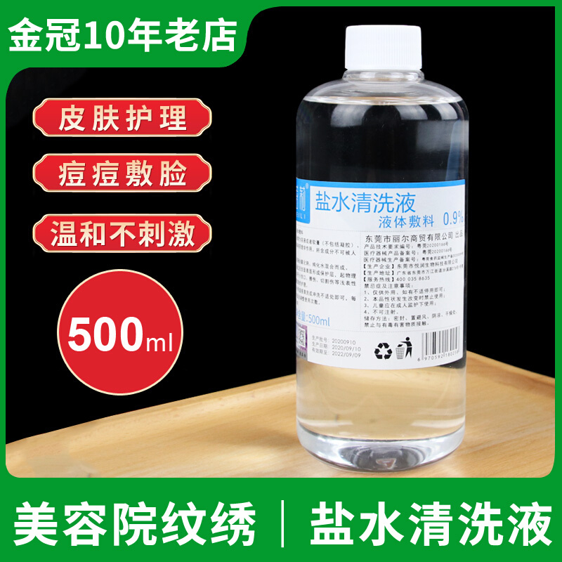 Physiological Sea Salt Water Cleaning Liquid 500ml Large Bottle Beauty Textured Embroidery Clean Nosebleu Facial TatXX_ENCODE_CASE_CAPS_LOCK_Off of Facial TatXX_ENCODE_CASE_CAPS_LOCK_Off of Facial TatXX_ENCODE_CASE_CAPS_LOCK_Off