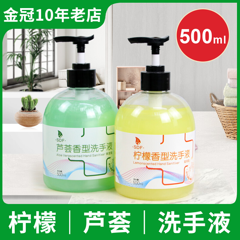 Aloe Vera Lemon Fragrant type hand sanitizer foam type clear and nourishing moisturizing cleaning without hurting hands Home big bottle 500ml