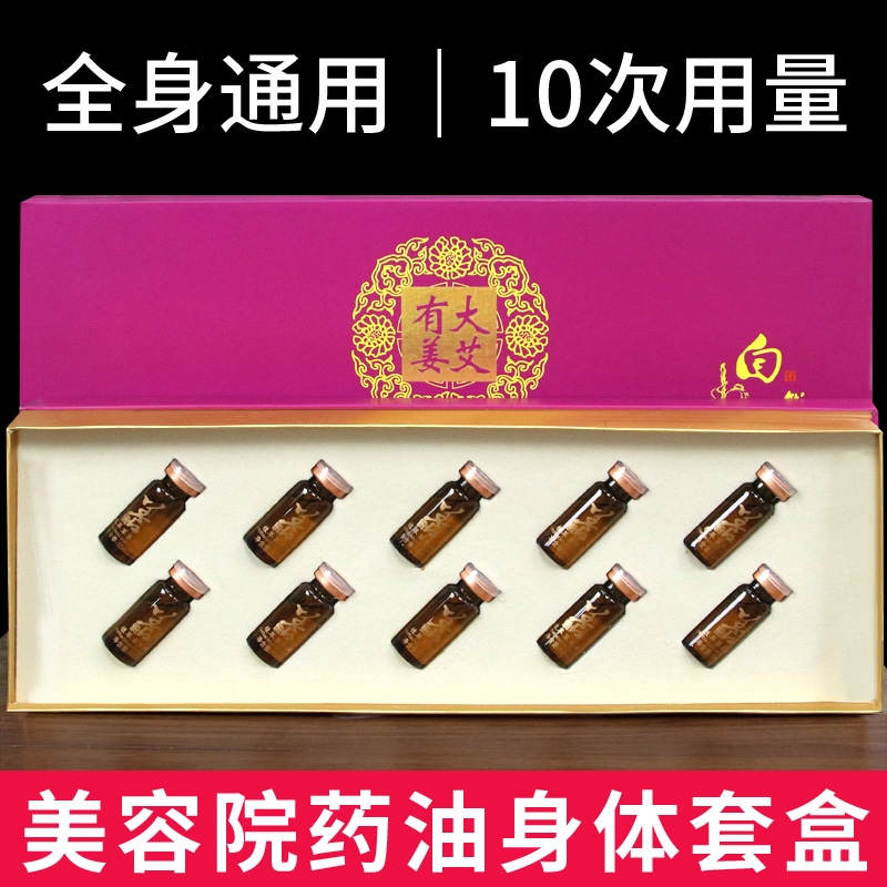 Beauty Salon Body Wellness Essential Oil Kit Case Tutor Shoulder Neck Open Back Chest Ovarian Breast Dredge Massage Oil