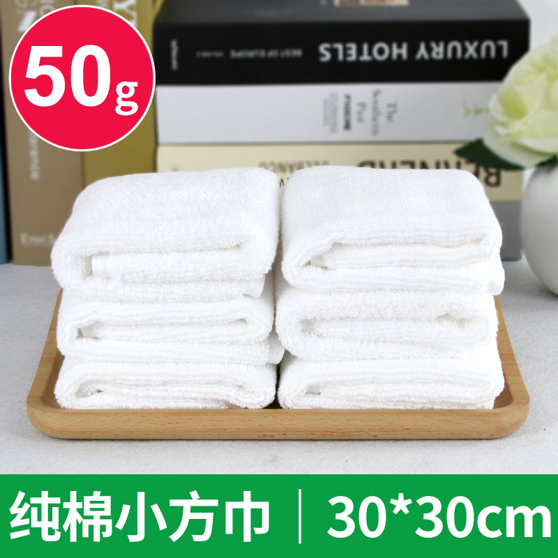 Beauty salon special hot dressing towel Hotel KTV kindergarten thickened cotton white square